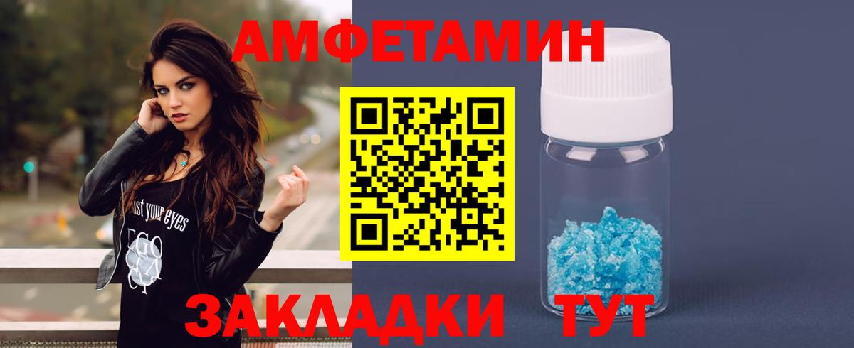 Amphetamine VHQ  АМФ  Тейково  Вход с VPN 