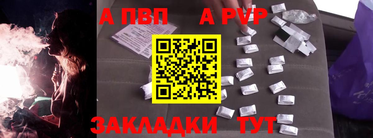 Alfa_PVP Crystall  Alfa_PVP мука  Вход с VPN  Тейково  A-PVP мука 