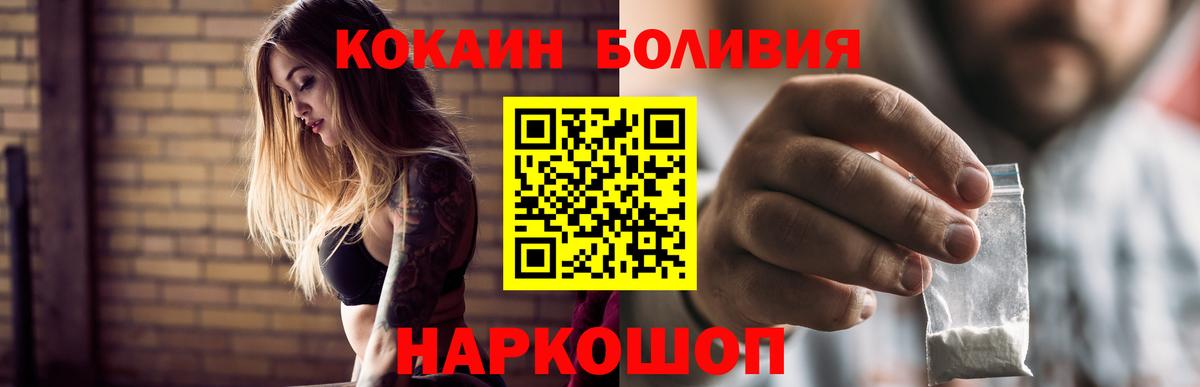 Кокаин Эквадор  Вход с VPN  COCAIN  Тейково 