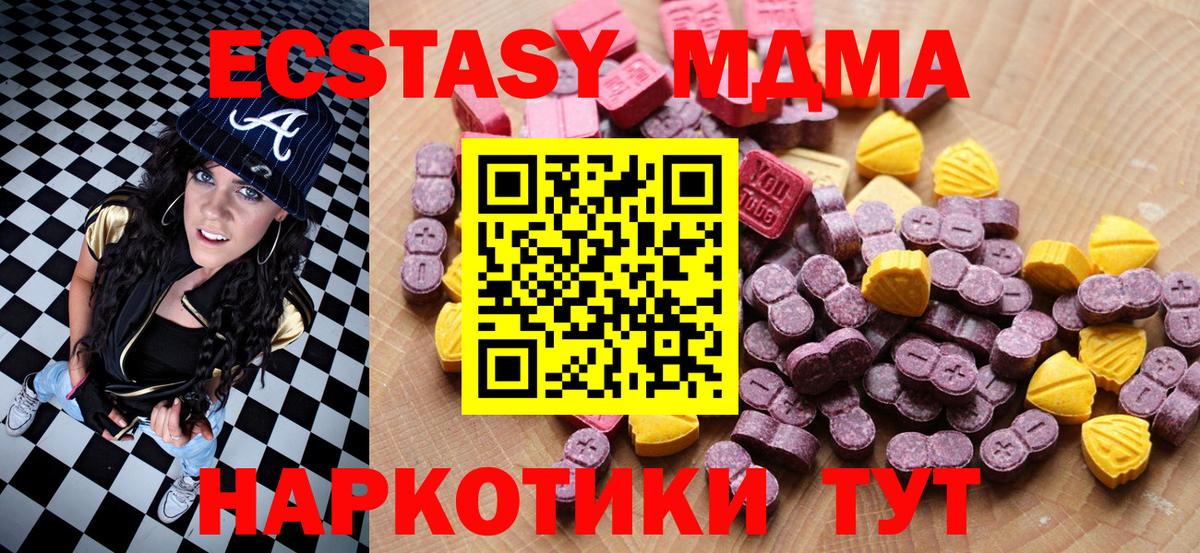 ЭКСТАЗИ  Экстази TESLA  Ecstasy TESLA  Вход с VPN  Тейково 