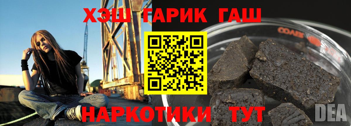 ГАШ  ГАШ Premium  наркота  Вход с VPN  Тейково  ГАШ ice o lator 