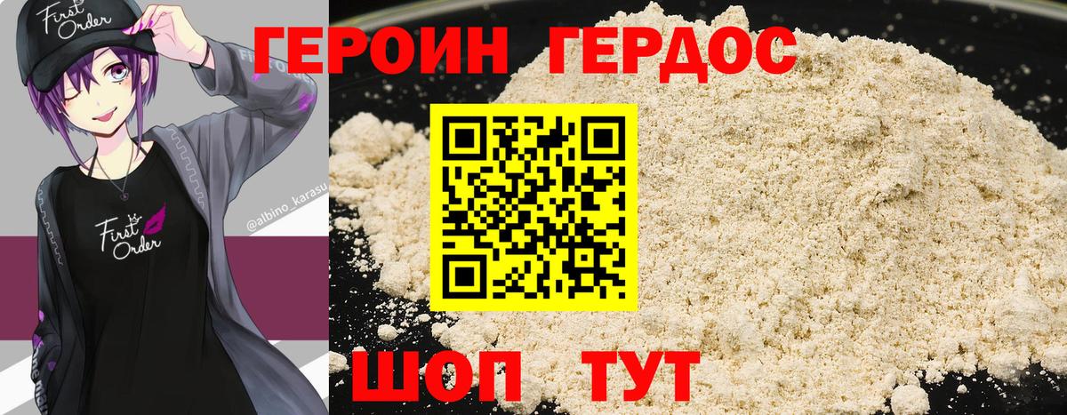 Тейково  ГЕРОИН Heroin  Вход с VPN 