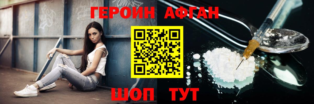 ГЕРОИН гречка Тейково