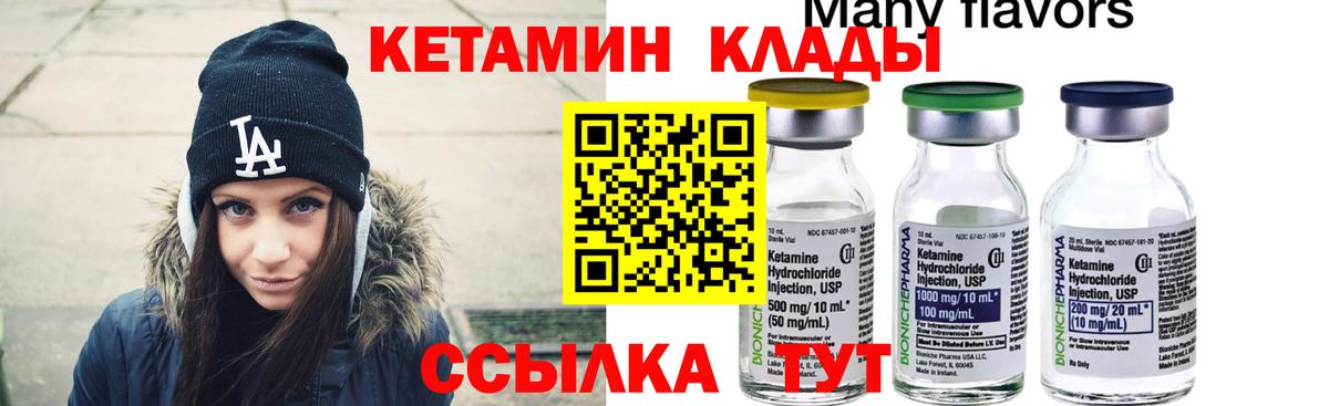 Тейково  КЕТАМИН VHQ  Кетамин VHQ  Вход с VPN 