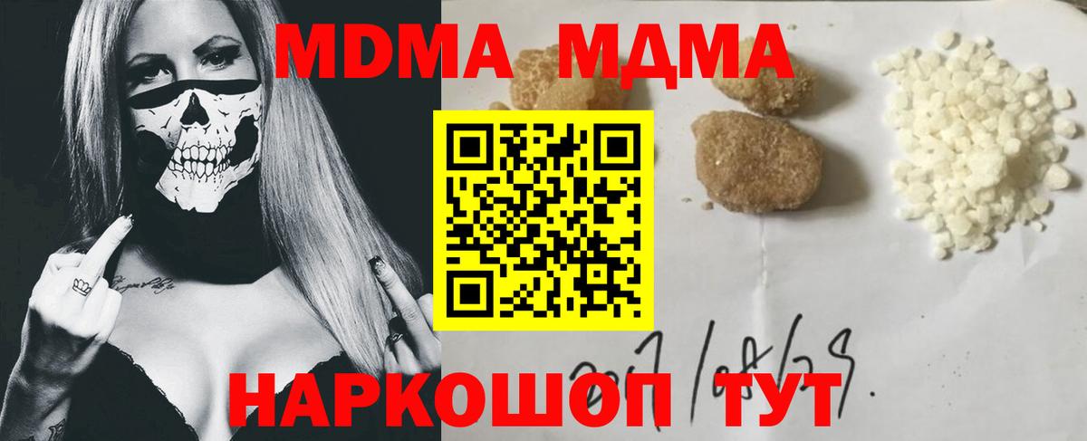 MDMA  МДМА Molly  Вход с VPN  Тейково 
