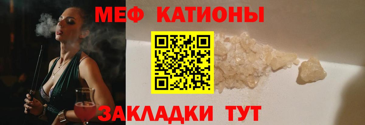 МЯУ-МЯУ VHQ  Вход с VPN  Тейково  МЯУ-МЯУ  Меф мяу мяу 