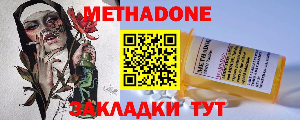 МЕТАДОН мёд Тейково