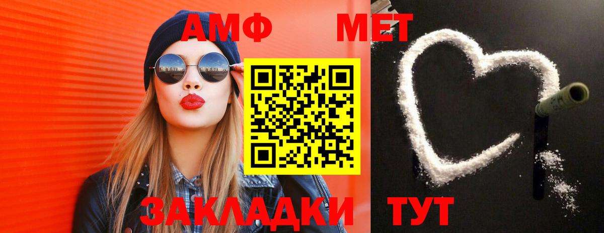 МЕТАМФЕТАМИН Methamphetamine  Вход с VPN  Тейково 