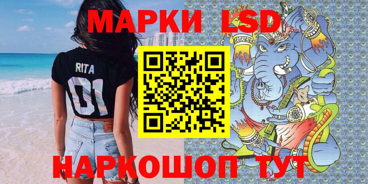Марки 25I-NBOMe 1,5мг Тейково