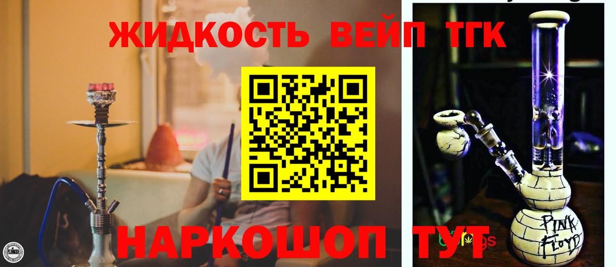 ТГК концентрат  Вход с VPN  где купить наркоту  Тейково 
