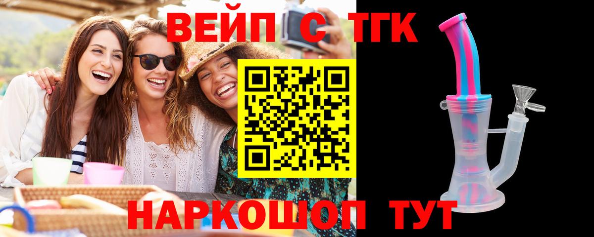 Дистиллят ТГК вейп Тейково